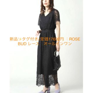 ローズバッド(ROSE BUD)の新品✨タグ付き♪定価17600円 ：ROSE BUD レース　オールインワン(オールインワン)