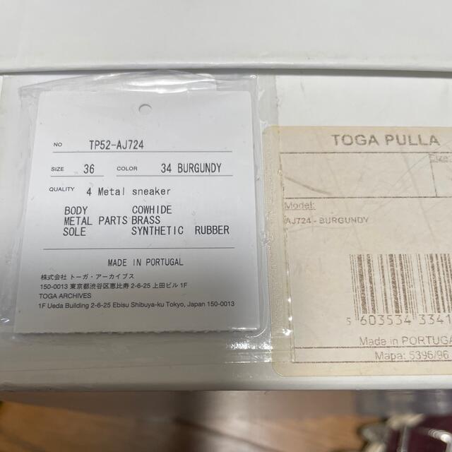 TOGA(トーガ)のTOGA PULLA メタル スニーカー 36 バックル レディースの靴/シューズ(スニーカー)の商品写真