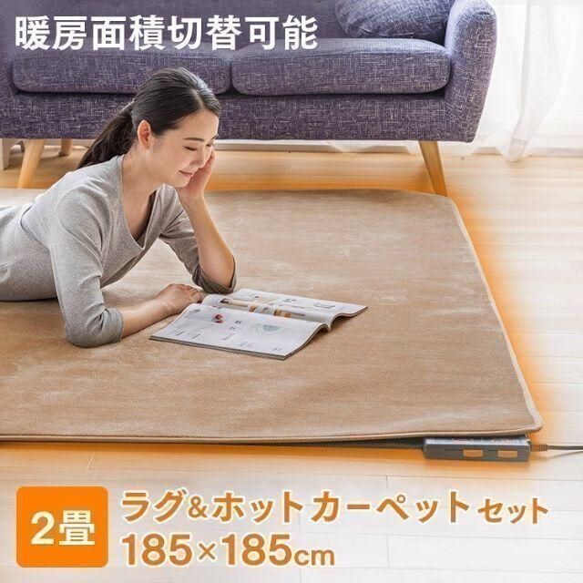 新品★TEKNOS ラグ付き 2畳用電気カーペット/BE