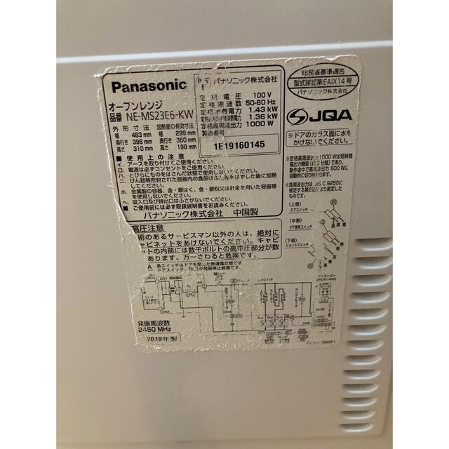 パナソニック オーブンレンジ NE-MS23E6-KW 商品の状態 限定 正規