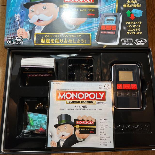 ハズブロボードゲーム モノポリー アルティメイト バンキング 日本語版 B667 エンタメ/ホビーのテーブルゲーム/ホビー(その他)の商品写真