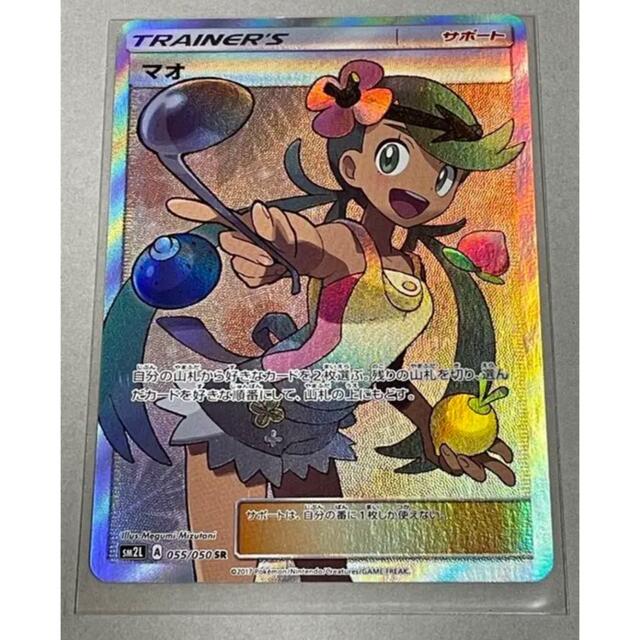 ポケモンカードゲーム マオ SR