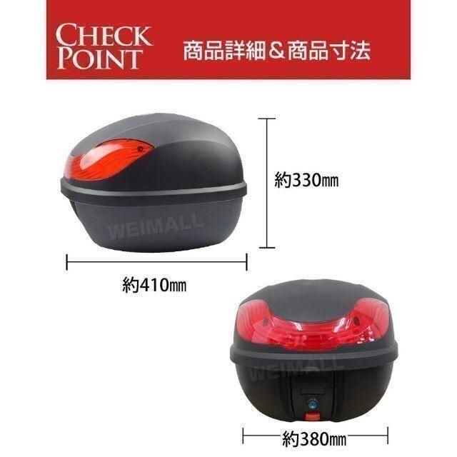 新品★バイク リアボックス 30L着脱可能式/tant