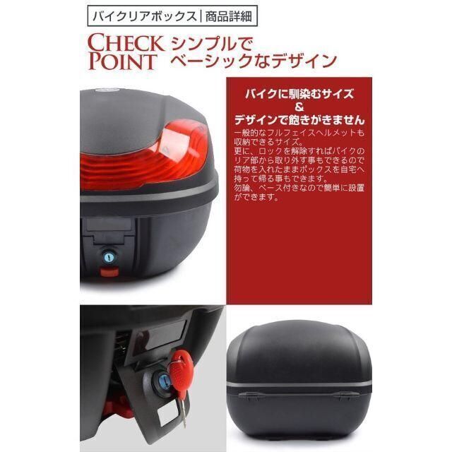 新品★バイク リアボックス 30L着脱可能式/tant