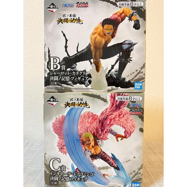 ONE PIECE - 一番くじ    ワンピース  カタクリ　ドフラミンゴ