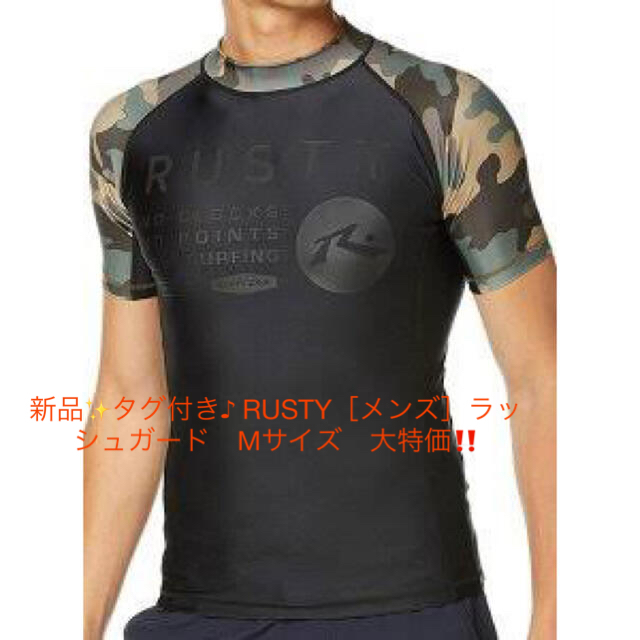 RUSTY(ラスティ)の新品✨タグ付き♪ RUSTY［メンズ］ラッシュガード　Mサイズ　大特価‼️ メンズの水着/浴衣(水着)の商品写真