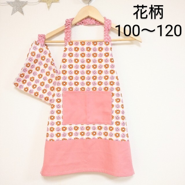 【日本限定モデル】 子どもエプロン キッズエプロン三角巾セット ハンドメイド ピンク 花柄 無地 エプロン 【日本限定モデル】 子どもエプロン キッズエプロン三角巾セット ハンドメイド ピンク 花柄 無地 エプロン