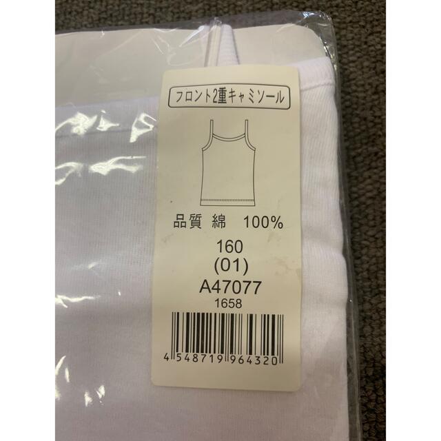 キャミソール160 キッズ/ベビー/マタニティのキッズ服女の子用(90cm~)(下着)の商品写真