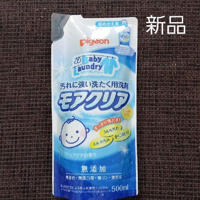 Pigeon(ピジョン)のピジョン　洗濯用洗剤　詰め替え用　500ml 新品 インテリア/住まい/日用品の日用品/生活雑貨/旅行(洗剤/柔軟剤)の商品写真