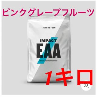 マイプロテイン(MYPROTEIN)のマイプロテイン　EAA 1kg ピンクグレープフルーツ(トレーニング用品)