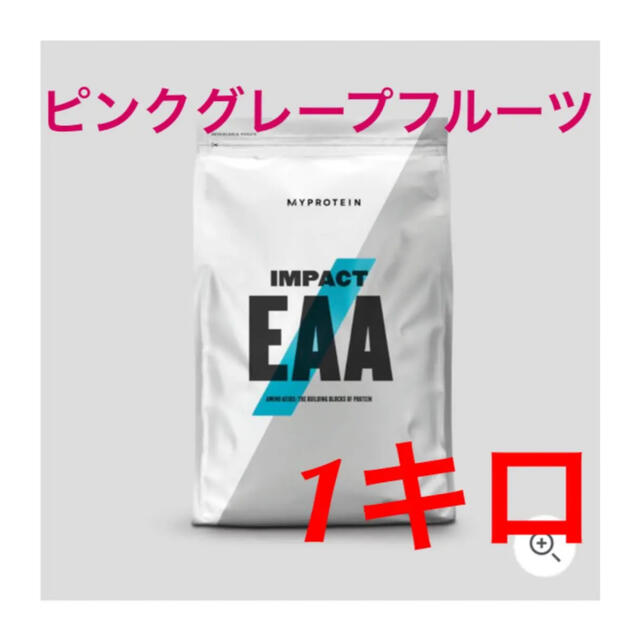 マイプロテイン  EAA 1kg ピンクグレープフルーツ