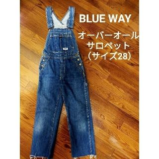 ブルーウェイ(BLUE WAY)のオーバーオール サロペット （サイズ28）(サロペット/オーバーオール)