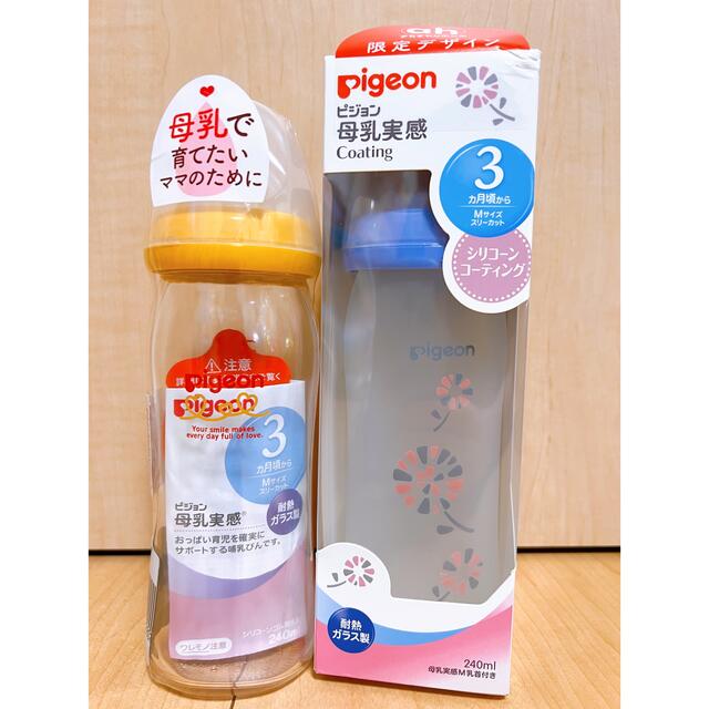 Pigeon(ピジョン)のY様専用 キッズ/ベビー/マタニティの授乳/お食事用品(哺乳ビン)の商品写真