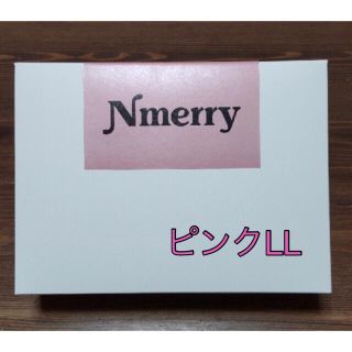 エヌメリーNmerryピンクLLサイズ(ブラ)