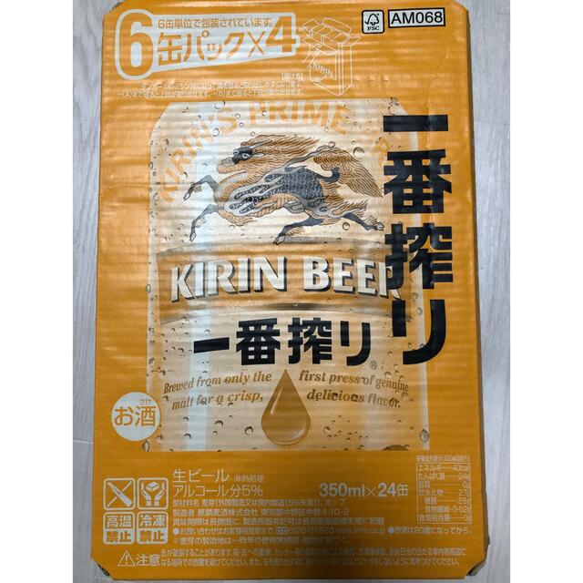 キリン 一番搾り生ビール。48本