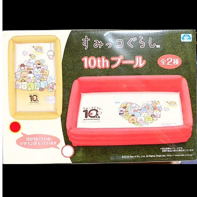 すみっコぐらし 10th プール エンタメ/ホビーのおもちゃ/ぬいぐるみ(キャラクターグッズ)の商品写真