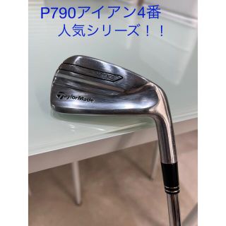 テーラーメイド(TaylorMade)の【人気】テーラーメイド P790アイアン4番アイアン(クラブ)