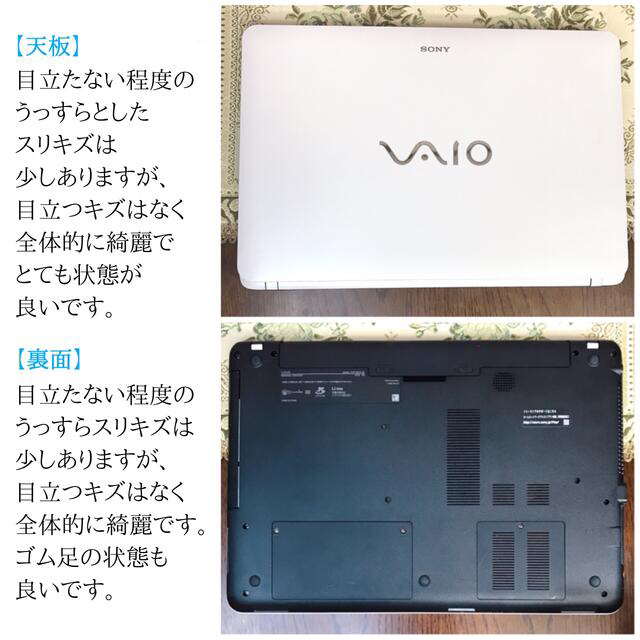 VAIO(バイオ)の☆お洒落☆美品☆大画面☆2015年春☆第4世代 SSD320G メモリ8G スマホ/家電/カメラのPC/タブレット(ノートPC)の商品写真