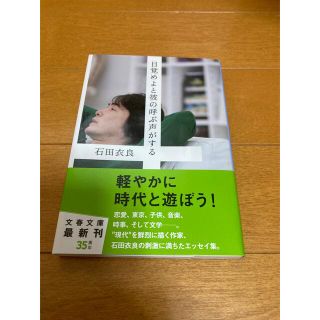 目覚めよと彼の呼ぶ声がする(その他)