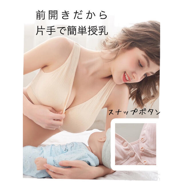 授乳ブラジャー　マタニティブラ キッズ/ベビー/マタニティのマタニティ(マタニティ下着)の商品写真