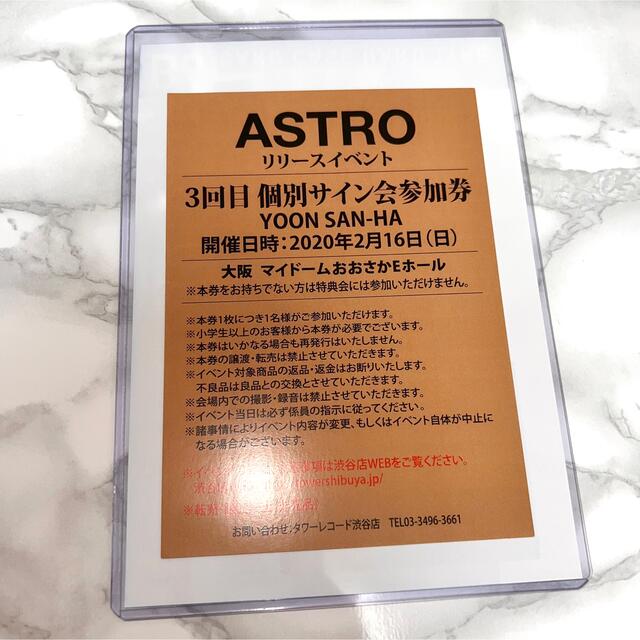 までの ASTRO ユンサナ サイン会 6KTsL-m23976253035 ブルフレ