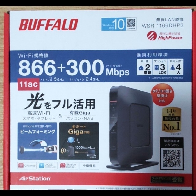 Buffalo(バッファロー)のBUFFALO 無線LANルーター WSR-1166DHP2 スマホ/家電/カメラのPC/タブレット(PC周辺機器)の商品写真