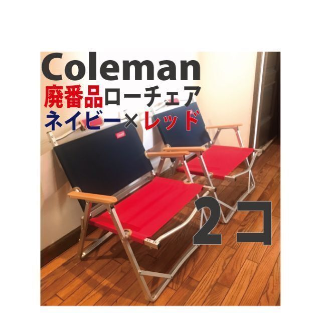 2脚☆廃番品☆新品未使用☆コンパクトフォールディングチェア 2脚☆廃番品☆新品未使用☆コンパクトフォールディングチェア