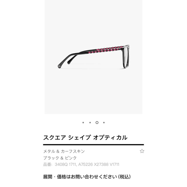 新品未使用 シャネル スクエアシェイプオプティカル 眼鏡 新作