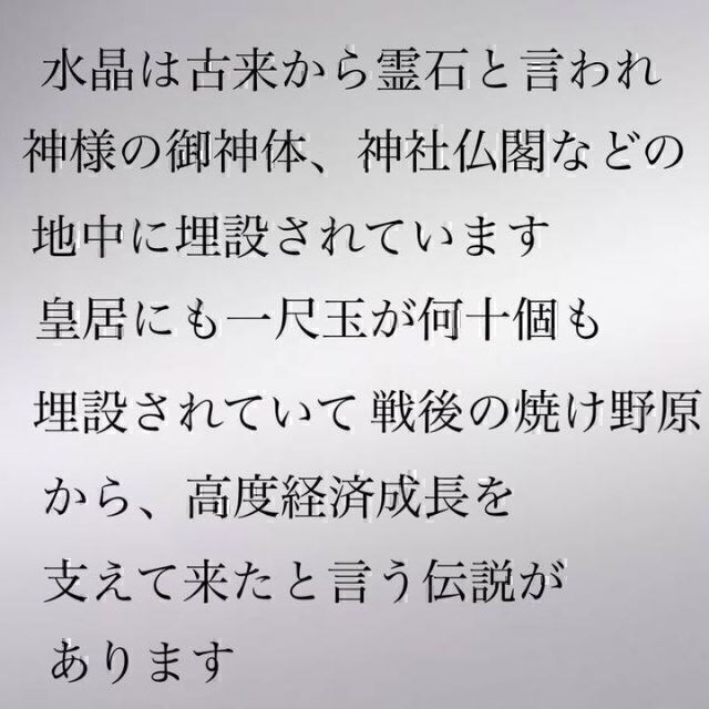 霊石守護】お守り 水晶 金運 恋愛運 健康運 占い 仕事運 祈祷 鑑定 除