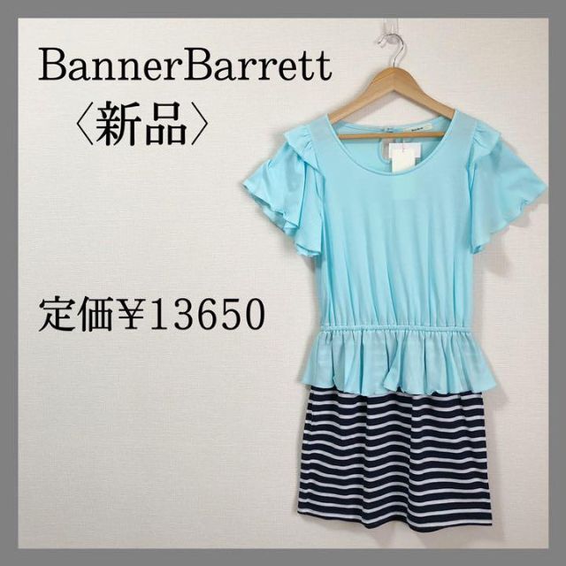 Bannerbarrett レディースワンピース 夏服コーデ サイズ38 タグ付