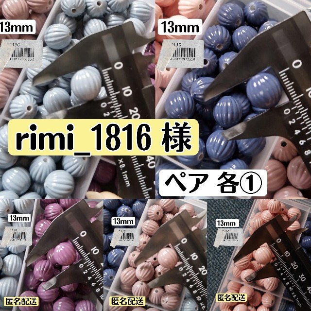 rimi_1816 様 パンプキン ビーズ ハンドメイドの素材/材料(各種パーツ)の商品写真