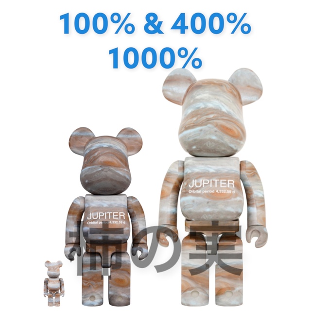 新品 BE@RBRICK JUPITER 100 & 400% ジュピター 木星 www ... JUPITER BE@RBRICK 1000% 新品