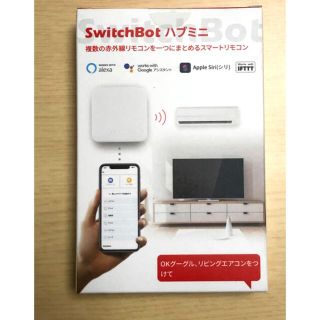 エコー(ECHO)のスイッチボット　ハブミニ(その他)