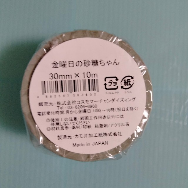 みみをすますように 酒井駒子展 マスキングテープの通販 by 関さん's shop｜ラクマ