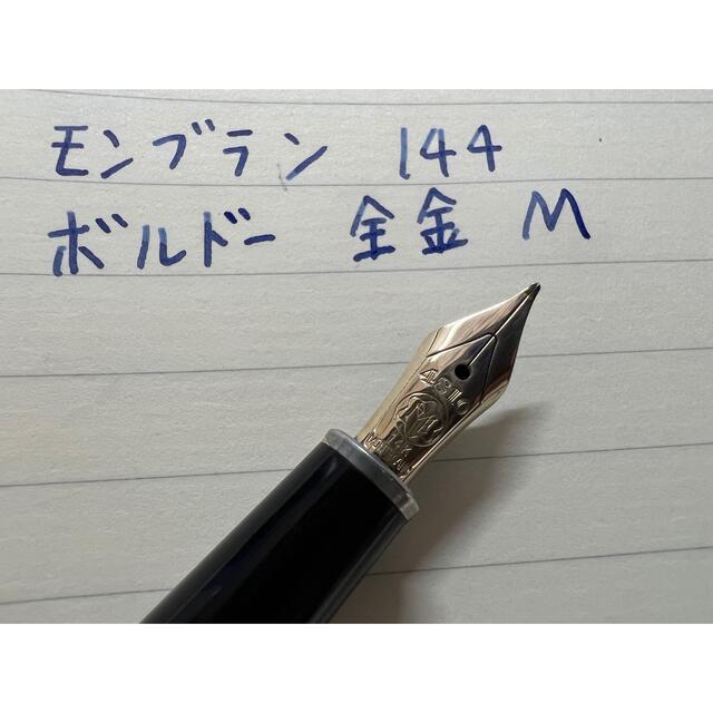 モンブランu3000マイスターシュテュックu3000144 M 中字 全金u3000