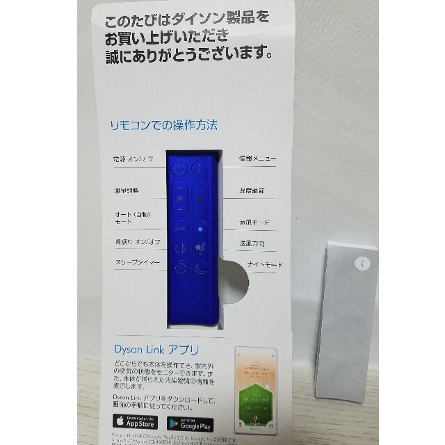 ダイソン Dyson Pure Hot   Cool? 空気清浄ファンヒーター HP04IBN HP 04 IB N - 1