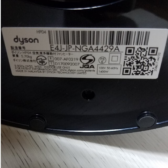 Dyson(ダイソン)のdyson Pure Hot + Cool 空気清浄ファンヒーター HP04IB スマホ/家電/カメラの生活家電(空気清浄器)の商品写真