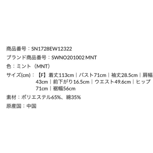 SNIDEL(スナイデル)のスナイデル　フロントボタンニットワンピース レディースのワンピース(ロングワンピース/マキシワンピース)の商品写真