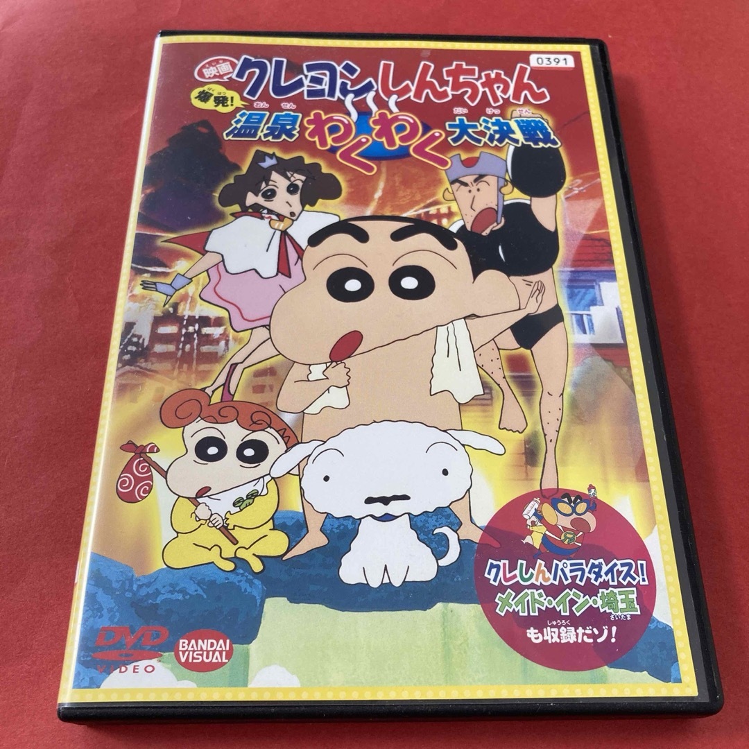A57-138】DVD☆映画 クレヨンしんちゃん 爆発! 温泉わくわく大 A57-138】DVD☆映画 クレヨンしんちゃん 爆発! 温泉わくわく大