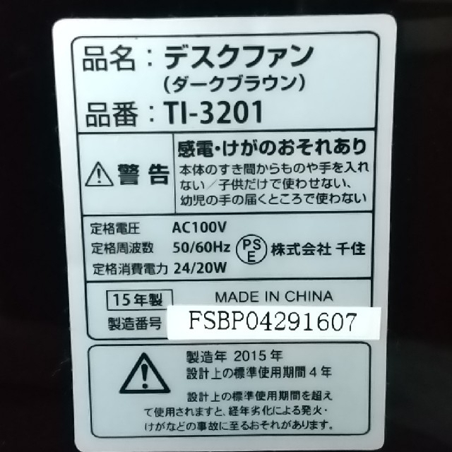 デスクファン スマホ/家電/カメラの冷暖房/空調(扇風機)の商品写真