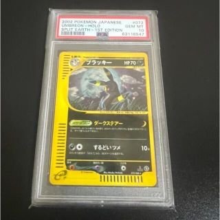 ポケモン(ポケモン)のブラッキー　ダークステアー　1st Edition  HOLO psa10 (シングルカード)