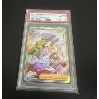 ポケモン(ポケモン)のポケモンカード　カトレア　SR 　 psa10 (シングルカード)