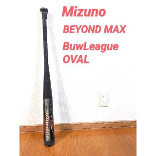 ミズノ(MIZUNO)のMizuno BEYOND MAX OVAL(バット)