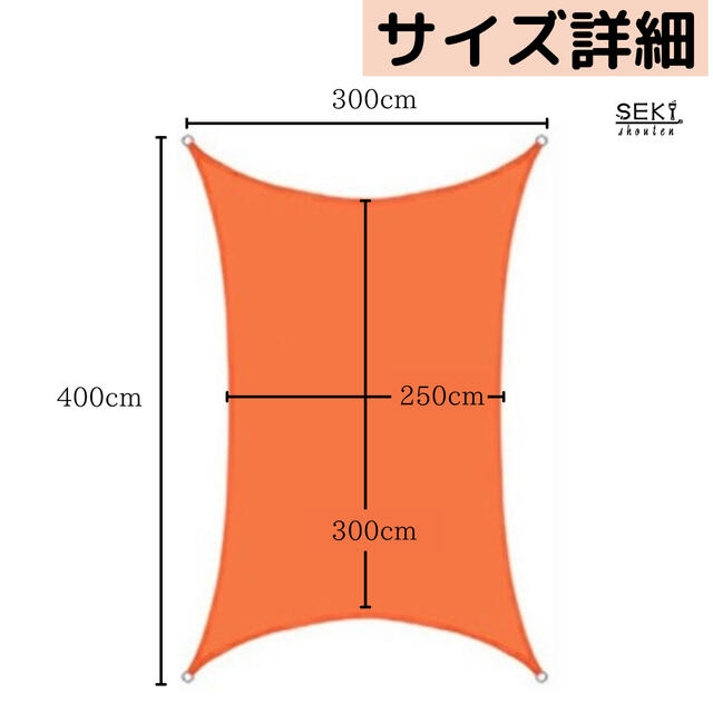 防水サンシェード　3m×4m 大判　大きい　庭　ベランダ　日除け　目隠し　すだれ