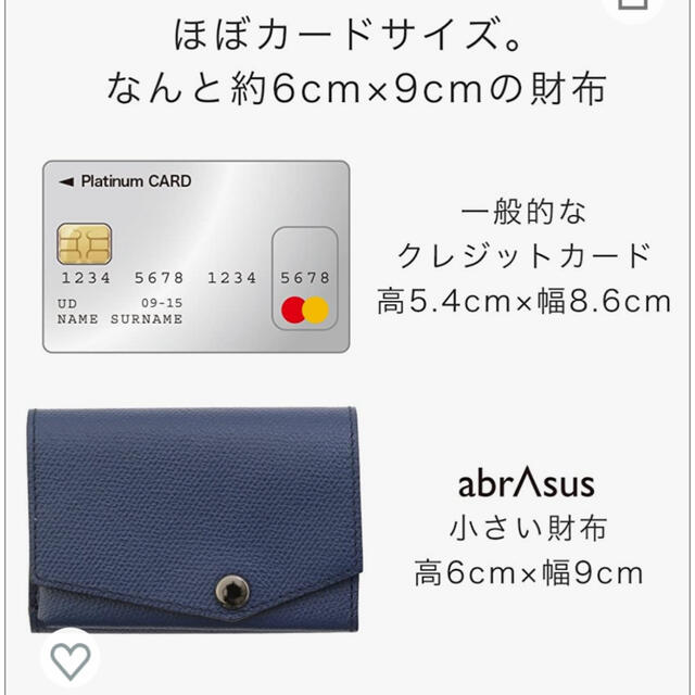 abrAsus（アブラサス）小さい財布  ほぼ未使用品！
