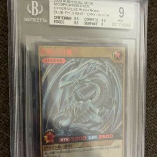 遊戯王 引退 ラッシュデュエル ブルーアイズホワイトドラゴン 青眼