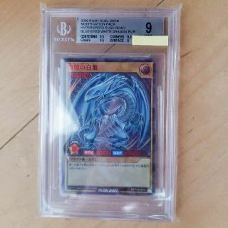 遊戯王 引退 ラッシュデュエル ブルーアイズホワイトドラゴン 青眼の白