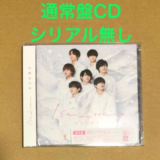 ジャニーズ(Johnny's)のなにわ男子 1st LOVE 通常盤CDシリアルコード無し(ポップス/ロック(邦楽))