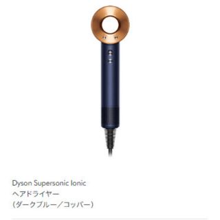 ダイソン(Dyson)のダイソン　ドライヤー　ダークブルー　新品(ドライヤー)