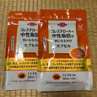 コレステロールや中性脂肪が気になる方のカプセル　リコピン　dha epa 2袋(その他)